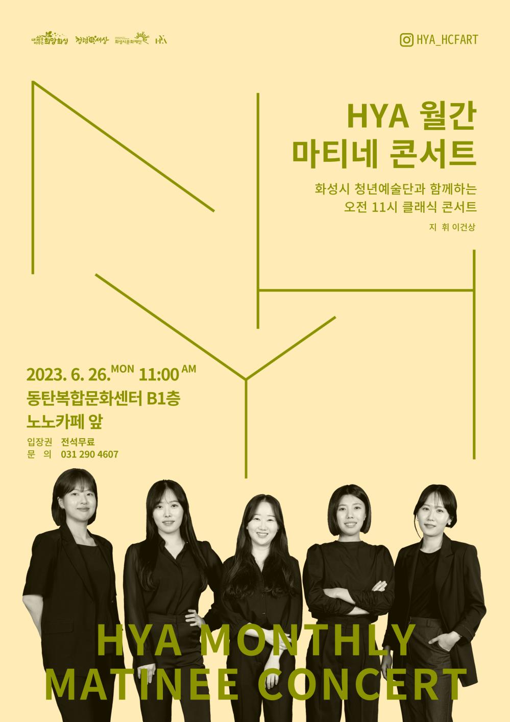 6월 마티네콘서트 포스터