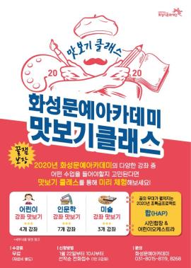 맛보기클래스:영화 속 클래식 감상(교양),장소:동탄복합문화센터 M1층 영상교육실,기간:2020년 1월 28일~2020년 2월 3일