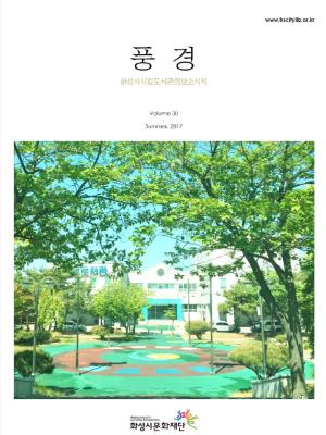 풍경 30호
