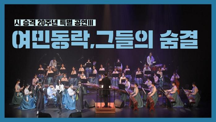 여민동락 유튜브