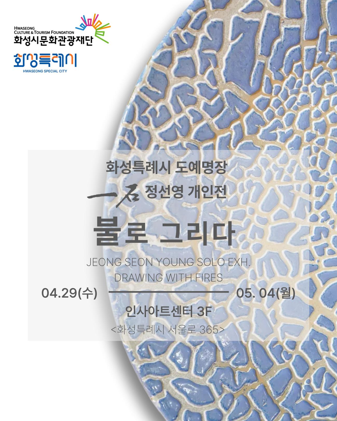 정선영 개인전_인스타그램