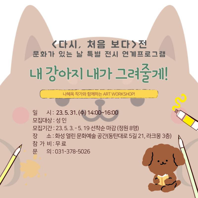 다시처음보다포스터/본문참조