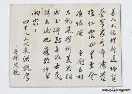 만장(輓狀),지정번호: