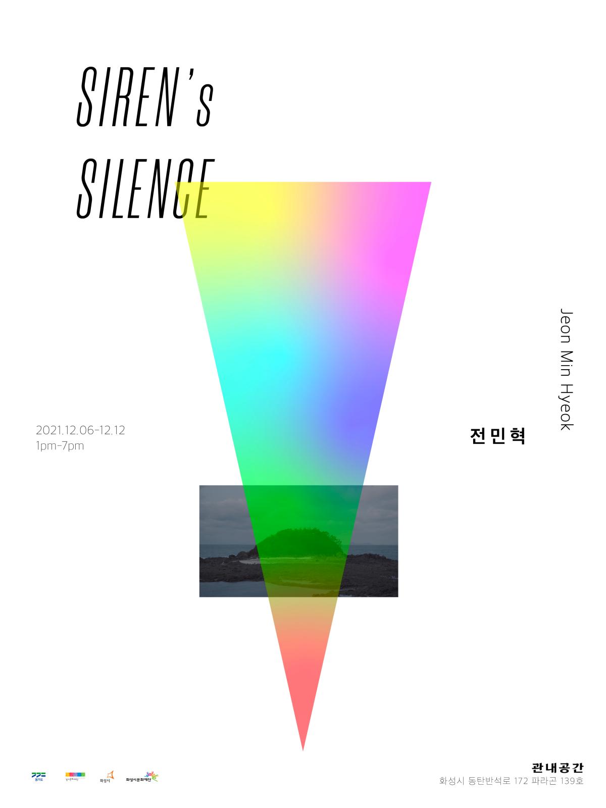 전시 포스터