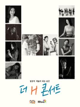더 H 콘서트 '문 재즈 밴드',장소:지새움 베이커리(경기도 화성시 마도면 화성로 803),기간:2021년 4월 27일~2021년 4월 27일