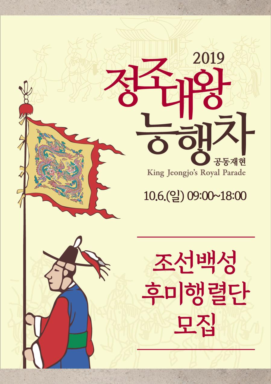조선후미행렬단 모집 메인 포스터.png