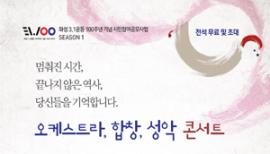 화성 3.1운동 100주년 기념 <멈춰진 시간, 끝나지 않은 역사, 당신들을 기억합니다>,장소:,기간:2019년 5월 25일~2019년 5월 25일