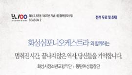 멈춰진 시간, 끝나지 않은 역사, 당신들을 기억합니다,장소:,기간:2019년 8월 15일~2019년 8월 15일
