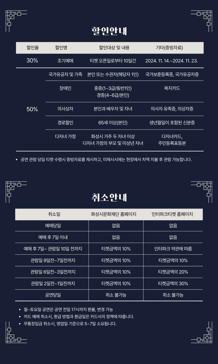 할인안내 (1)