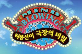 허풍선이 극장의 비밀,장소:,기간:2020년 10월 24일~2020년 10월 24일