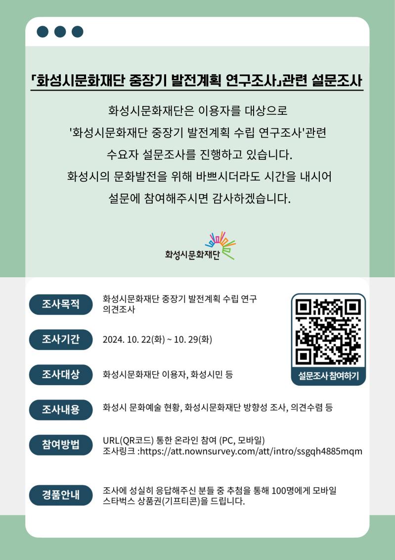 설문조사