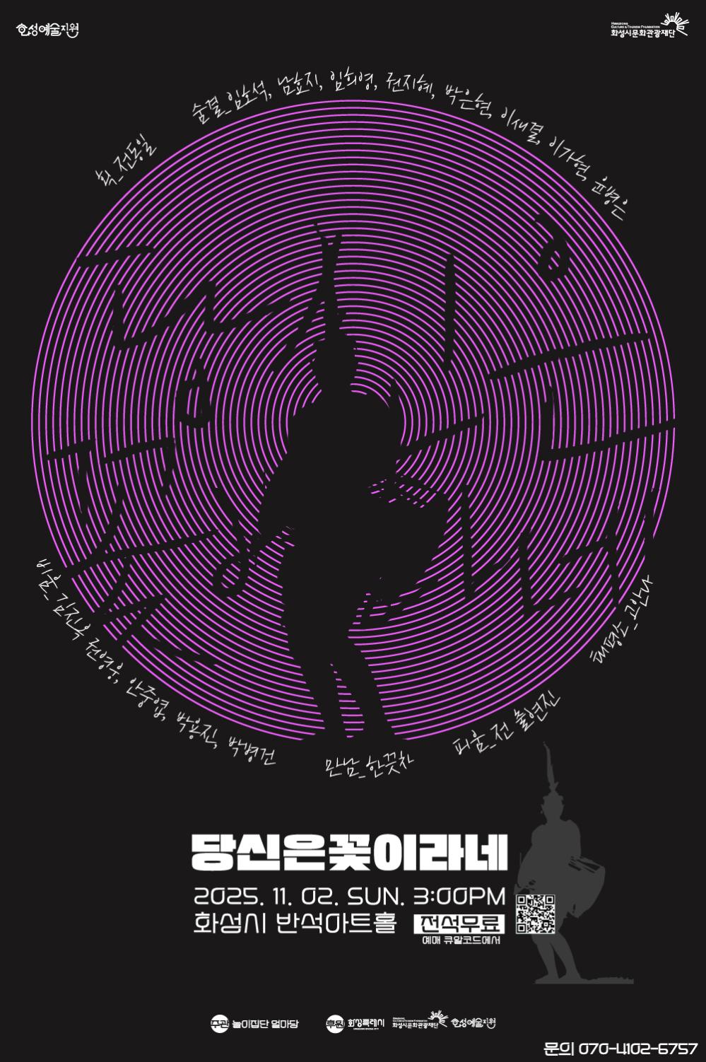 놀이집단얼마당_포스터