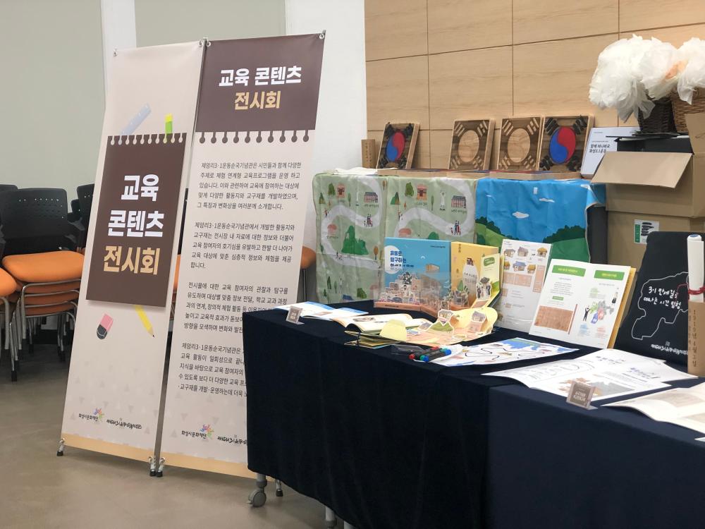 2022 강사역량강화 교육 2