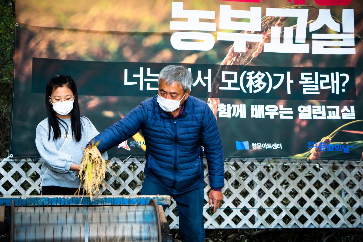 탈곡체험