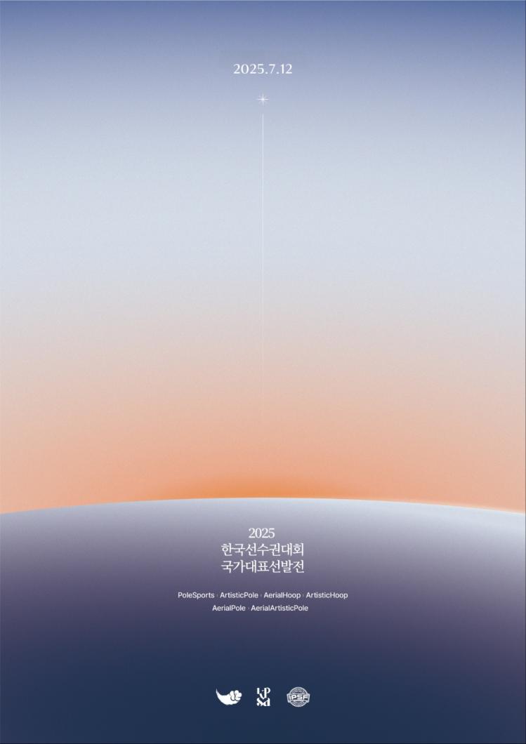 0712 포스터