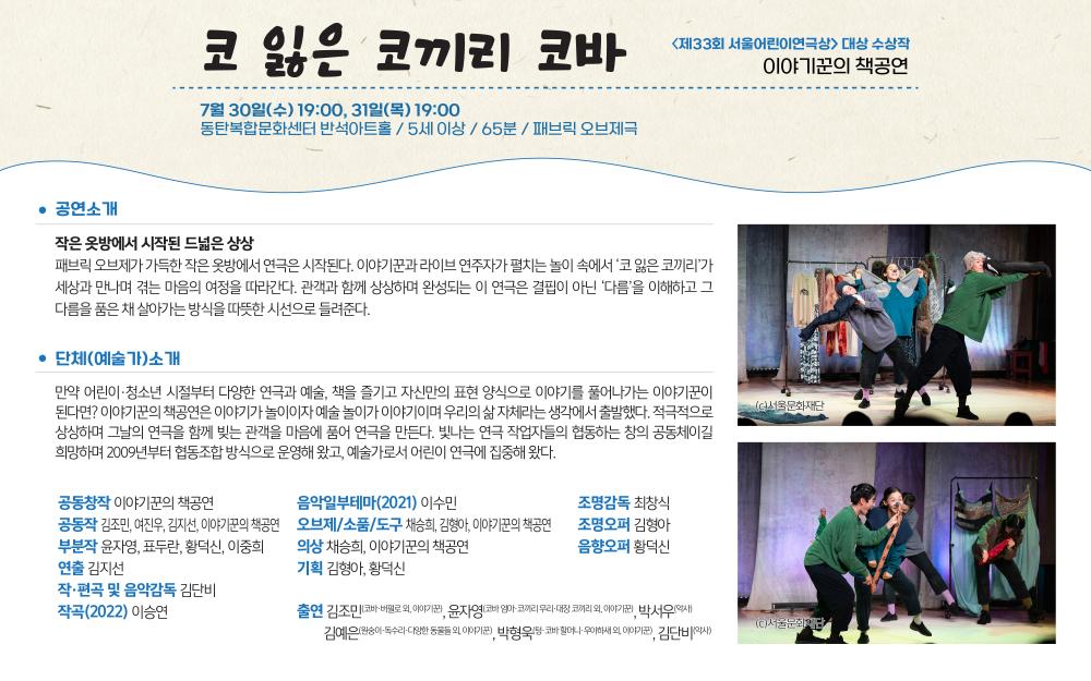 2025 품앗이 상세페이지 (수정-3)_코바2