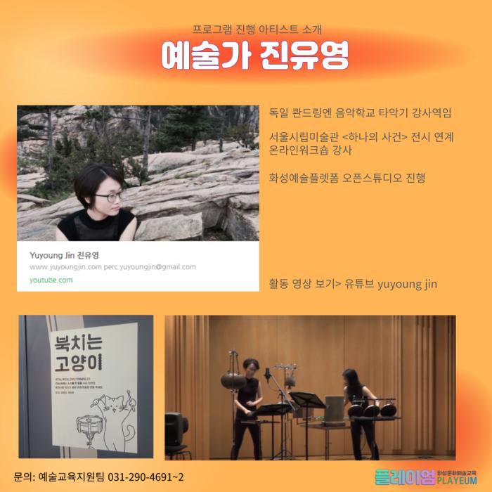 나의이야기가 소리가되어(아티스트 소개)