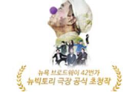 방방곡곡문화공감 - 판타스틱 마술여행 <스냅>,장소:,기간:2020년 12월 12일~2020년 12월 12일