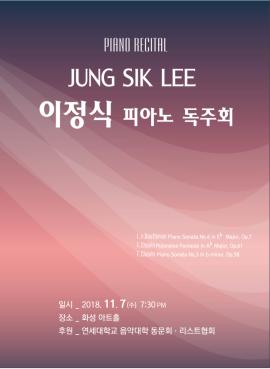 이정식 피아노 독주회,장소:,기간:2018년 11월 7일~2018년 11월 7일