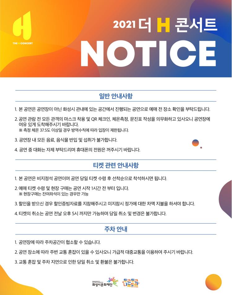 일상이 예술이 되는 순간, 기타리스트 장하은X장형섭, 4월 30일 카페 다원, 트리오 리베르떼 4월 22일 레스토랑 바란다, 문재즈밴드 4월 27일 지새움 베이커리 크로키키브라더스X림스타악기앙상블 4월 29일 로알엑스, 전석 10,000원, 예매 화성시문화재단 아트홀 art.hcf.kr 1588-5234, 인터파크 1544-1555,
트리오 리베르떼, 제한없는 음악 예술을 추구하고자 창단한 트리오 리베르떼는 연주를 통해 상상을 표현하고 음악을 통해 문자로 표현할 수 없는 것들을 관객과 소통할 수 있기를 원한다. 각자 영역에서 활발한 음악 활동을 하는 바이올리니스트 독고 영, 피아니스트 윤정은, 첼리스트 노은경으로 구성된 트리오 리베르떼는 앞으로도 트리오에 국한되지 않은 다양한 형식의 무대를 보여줄 예정이다. 프로그램, J. Haydn Piano Trio No. 39 in G Major, Hob.XV: 25, Andante, Poco adagio, cantabile, Rondo all’Ongarese. Presto, 공연장, 레스토랑 바란다. 경기도 화성시 팔탄면 제암고주로53번길 20-3, 이탈리안 정통 레스토랑, 할인권종 안내: 우수자원봉사자 20%, 조기예매, 문화패스, 예술인 패스, 13세 미만의 아동, 차상위 계층, 관내 협력업체, 장애인 1~3급 30%, 장애인 4~6급 국가유공자, 65세 이상 경로, 수급권자, 사회복지시설 수용자, 다자녀할인 50%, 모든 할인은 중복할인, 배송이 불가하며, 증빙이 필요한 할인이므로 양도 또한 불가합니다. 공연 당일 할인을 위한 증빙자료 미제시 또는 타인 관람시 현장에서 정상가 재결제 후 입장 가능합니다.
