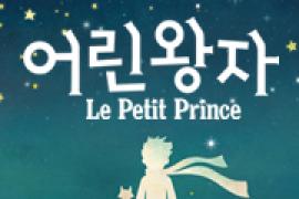 낭독 뮤지컬 〈어린왕자〉 ,장소:,기간:2019년 9월 28일~2019년 9월 28일