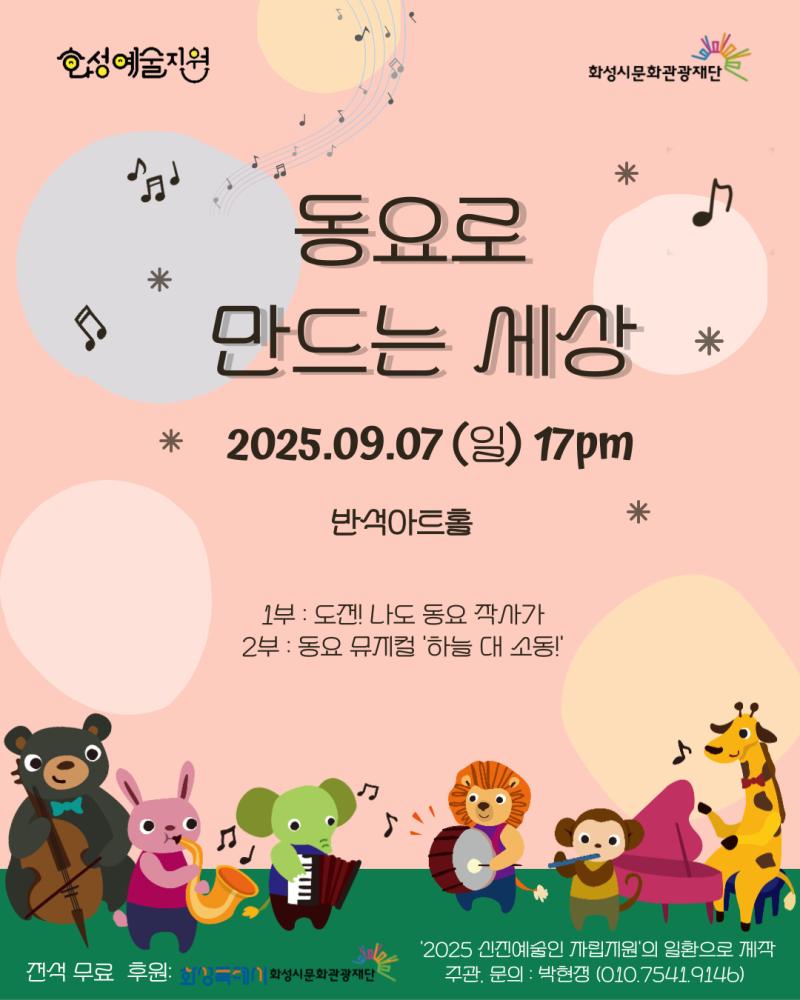 화성예술지원