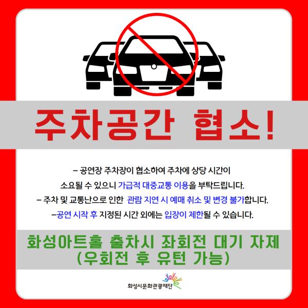 [대관] 주차공간 협소 2