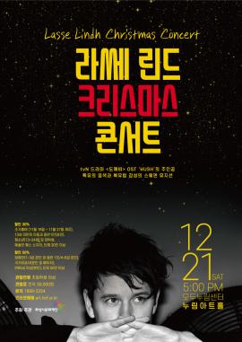라쎄 린드 크리스마스 콘서트,장소:,기간:2019년 12월 21일~2019년 12월 21일
