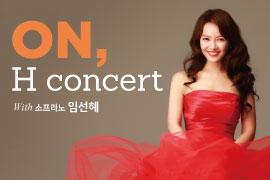 ON, H concert  with 임선혜,장소:,기간:2020년 11월 6일~2020년 11월 6일