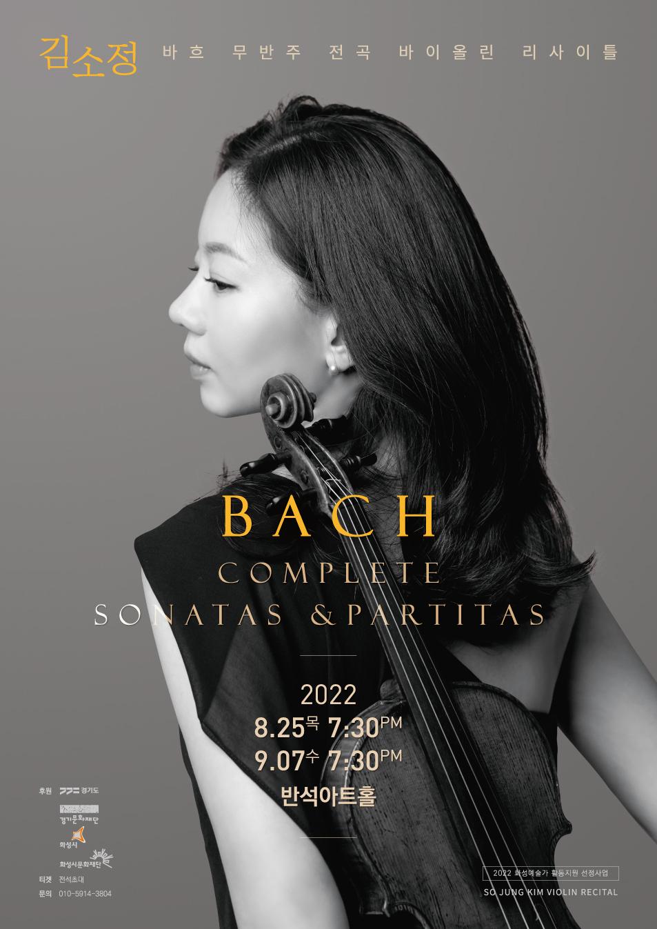 8.25_Bach
