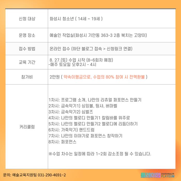 나의이야기가소리가되어(청소년모집)