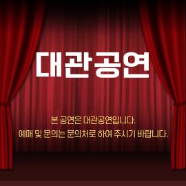 베이스바리톤 김형걸 독창회,장소:모두누림센터 누림아트홀,기간:2023년 6월 14일~2023년 6월 14일