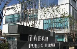 태안도서관