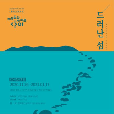 활동명