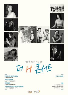 더 H  콘서트 '트리오 리베르떼',장소:레스토랑 바란다,기간:2021년 4월 22일~2021년 4월 22일