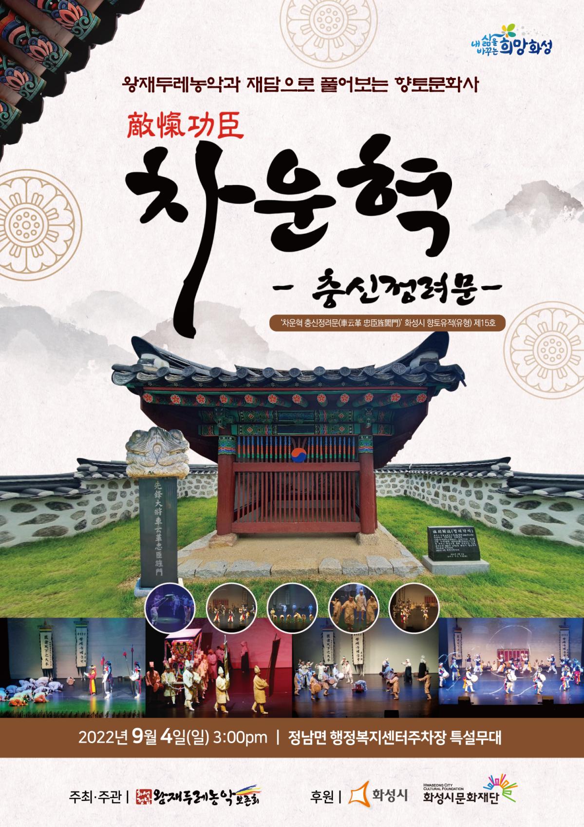 포스터(왕재두레농악) (1)