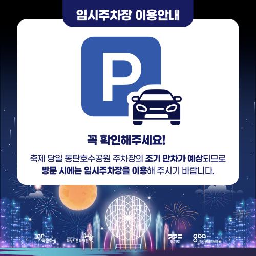 임시주차장2