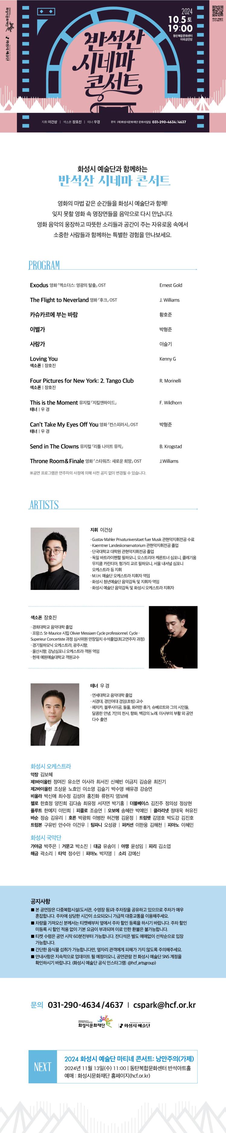 5.공연상세페이지(본문용) 750(수정)