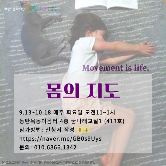 몸의지도-웹포스터