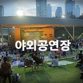 예당 꿈나래,장소:,기간:2018년 10월 24일~2018년 10월 24일