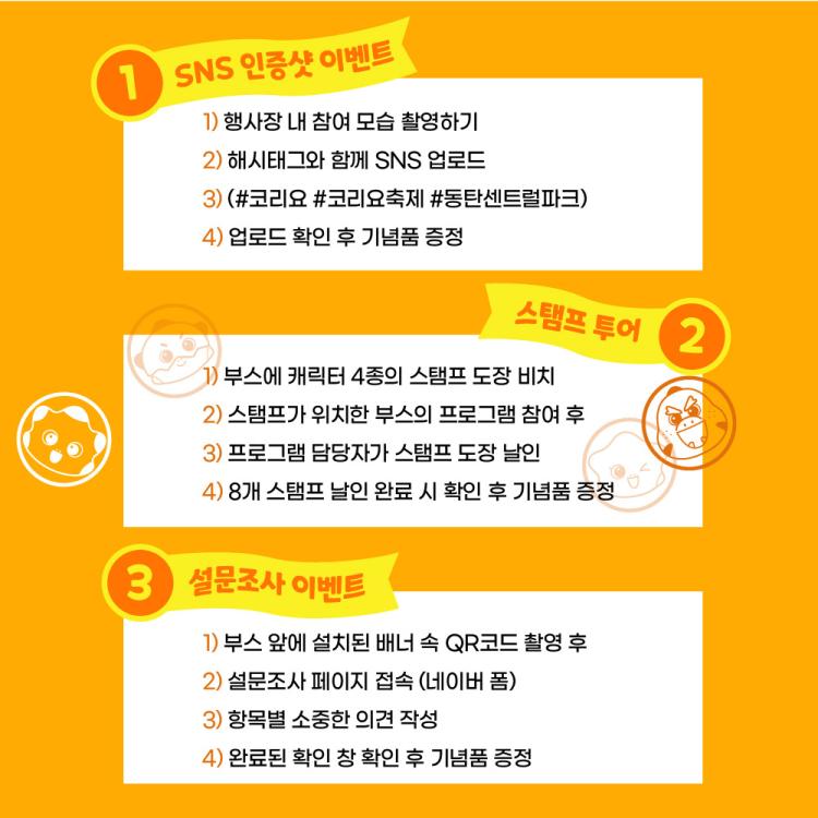 코리요 가을운동회 (5)