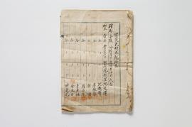 이재민재목배급표와 이재민 연령별 조서,지정번호: