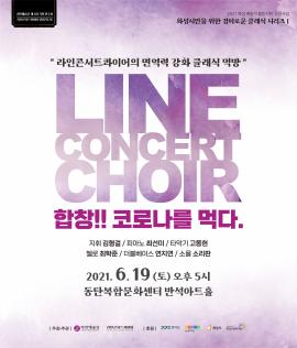 화성시민을 위한 경이로운 클래식 시리즈,장소:,기간:2021년 6월 19일~2021년 6월 19일