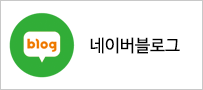 네이버블로그 바로가기